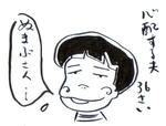 SHINPAI.jpg