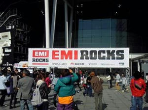 emi_rock1.jpg