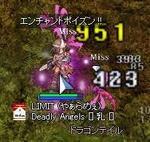 どらごんている