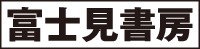 banner_fujimi.gif