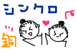 祝☆銅メダルっ♪