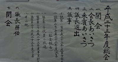 2011総会7