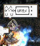 ＵＰオメ(´ω`)