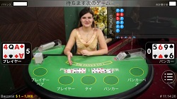 エンパイア777　スマホ　ライブバカラ