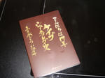 DSC03572.JPG