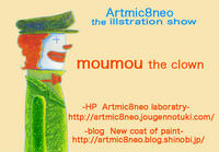 moumou the clownA