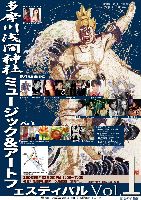 多摩川浅間神社