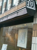 リベストギャラリー創