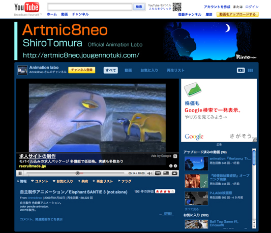 YouTubeパートナー