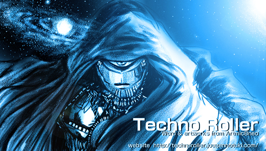 テクノローラー