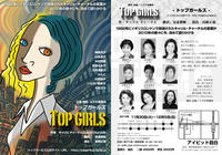 TopGirls