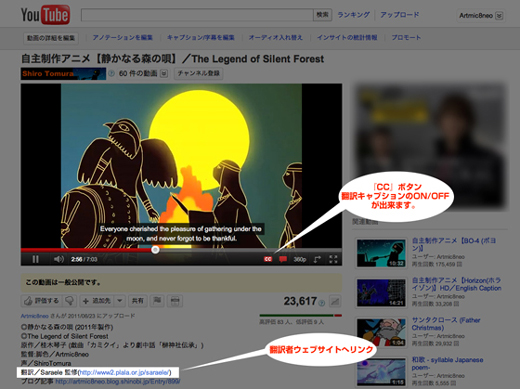 YouTubeキャプション
