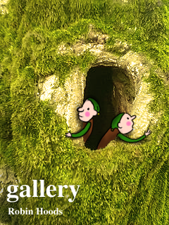 ロビンフッドたち