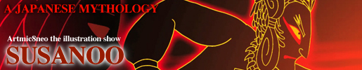 スサノオ