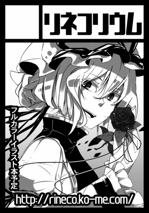 さーくるかっとですよ