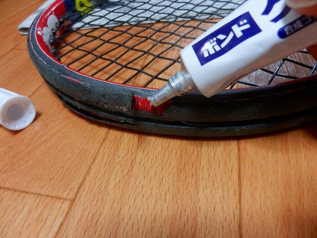 テニスラケットのグロメットがめくれたらボンドで応急処置