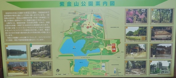 紫金山公園の案内板