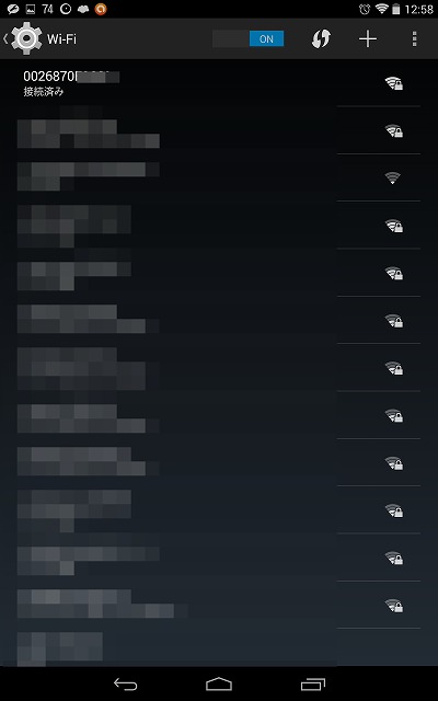 アンドロイドのWiFi設定画面