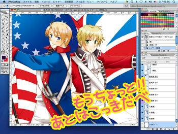 1776〜塗りかけ