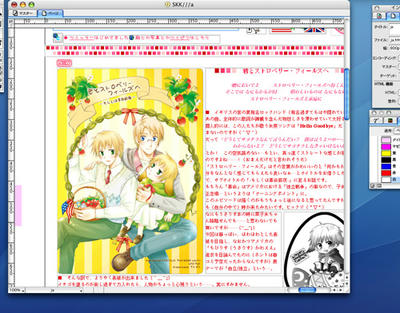S・F表紙