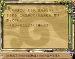 ブリキ報酬