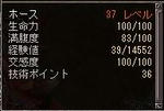 37Lvうまー