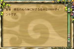 信仰８万！