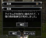 高級製錬石