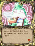 草食い虫カード