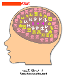 本名脳内
