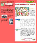 山手線占い結果