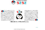 うさうさ【右脳左脳占い】 How To UsaUsa
