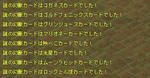 謎カード