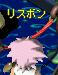 知り合いっ?