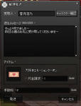 エモチケの行方は！