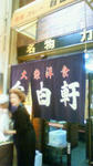 201011061845000.jpg