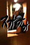 20100704.jpg