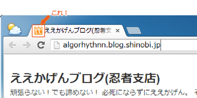 01_ファビコンイメージ