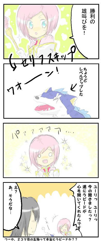 4koma-3.jpg