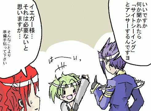 ryokou1.gif