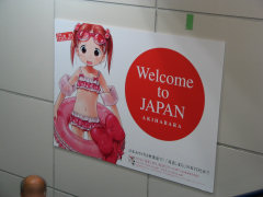 日本に来る外国人観光客を健気に出迎える美羽タン