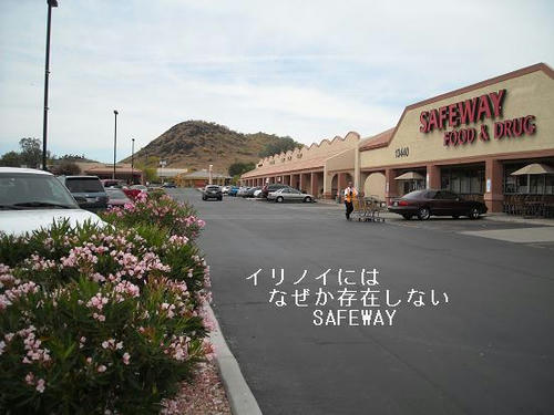 SAFEWAY.jpg
