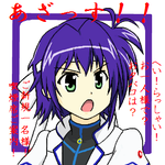 あざっす！！