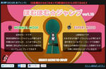 第二弾　ほむほむ☆ジャンプ