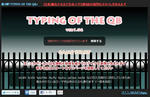 第三弾　TYPING OF THE QB