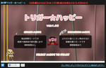 トリガー☆ハッピー