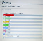 sk8mapアンケート2