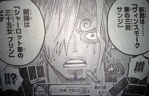 週刊少年ジャンプ16年7号通信簿 ワンピース ホカのジャンプ通信簿