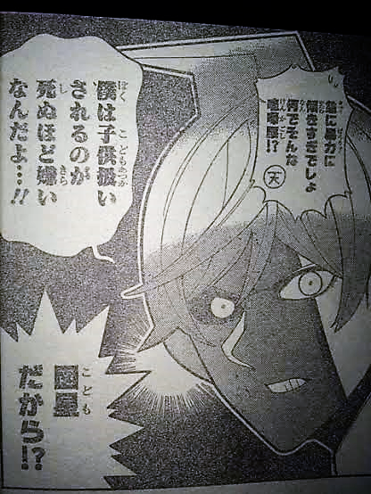 週刊少年ジャンプ16年7号通信簿 左門くんはサモナー ホカのジャンプ通信簿
