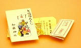 七福神おみくじ
